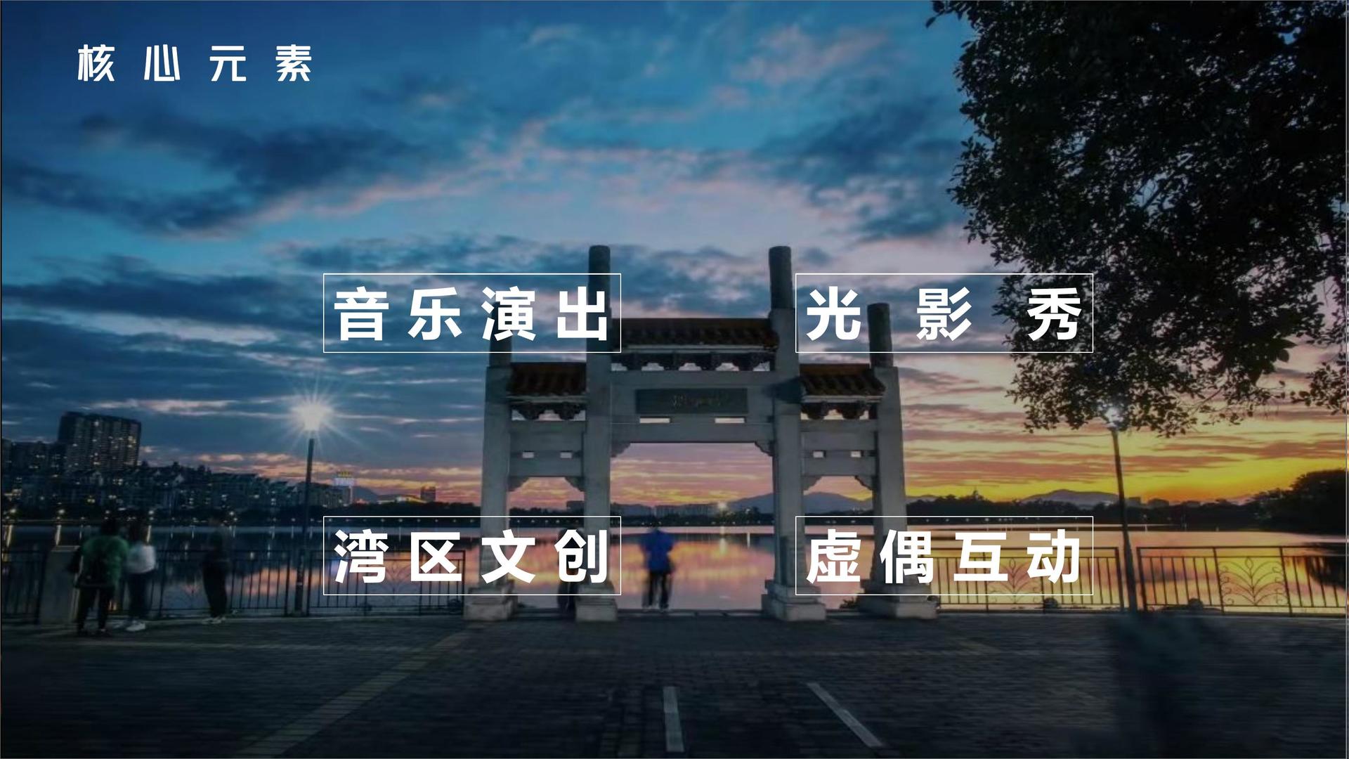 荣耀中正传媒文化联合城市平台共建公共文化项目